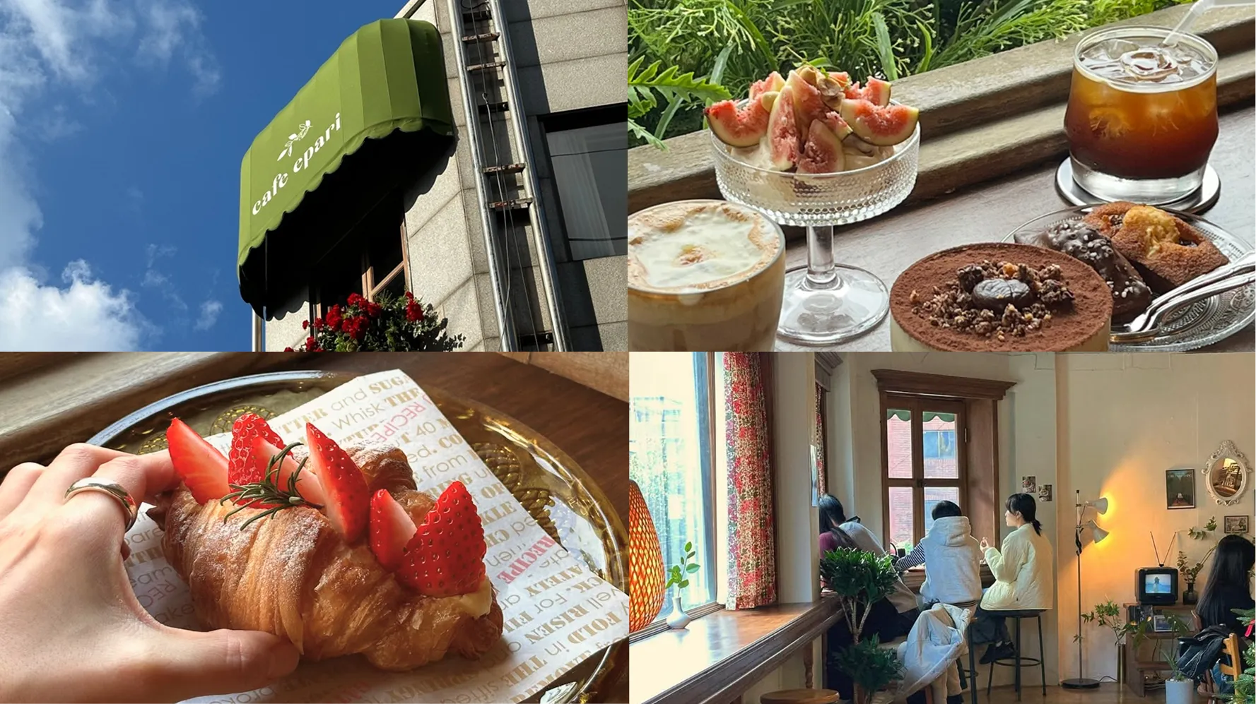 Cafe epari/카페 이파리